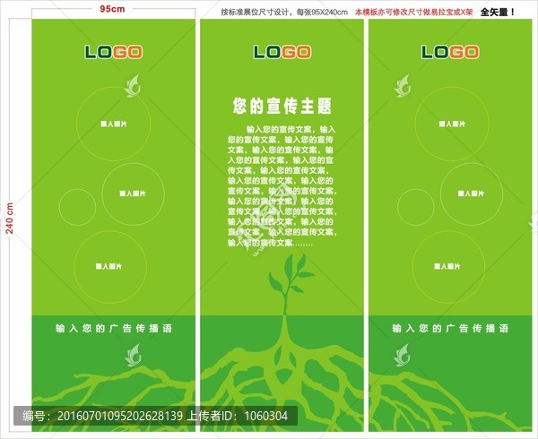 展板模板