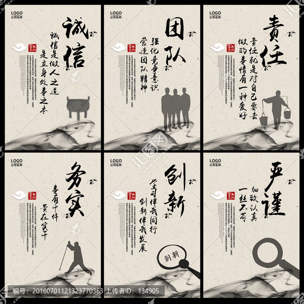 企業(yè)文化標(biāo)語