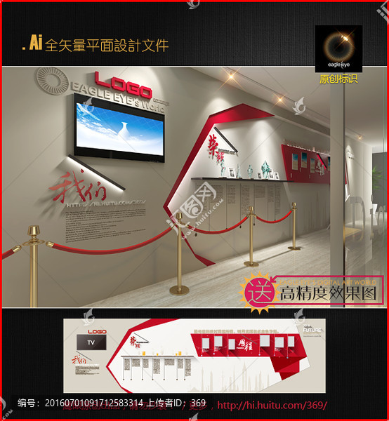 大型文化墻