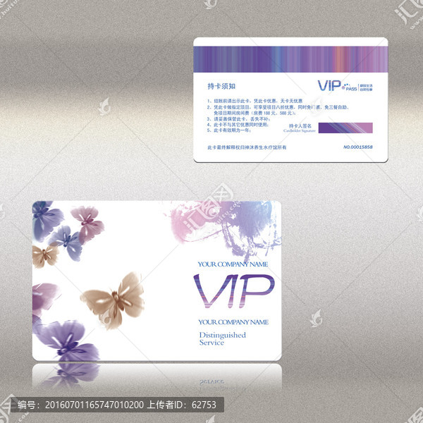 vip會(huì)員卡