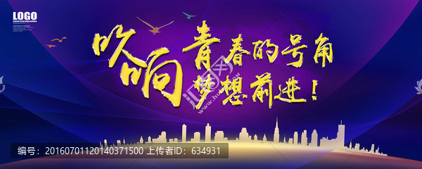 企業(yè)背景板