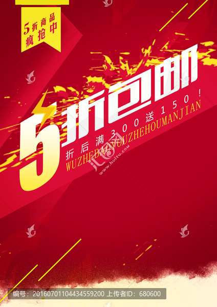 5折包郵