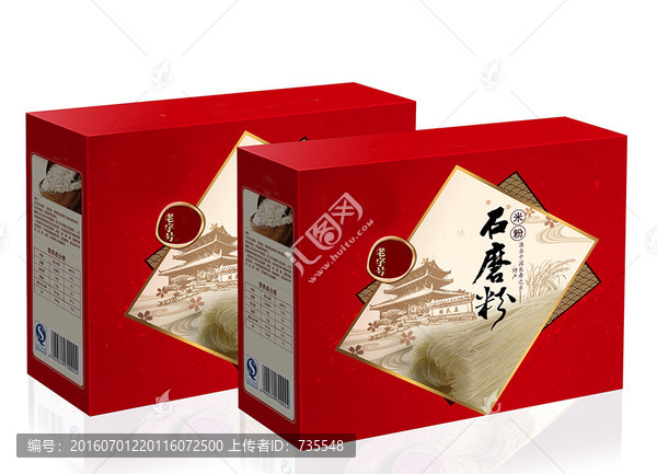 米粉包裝展開圖
