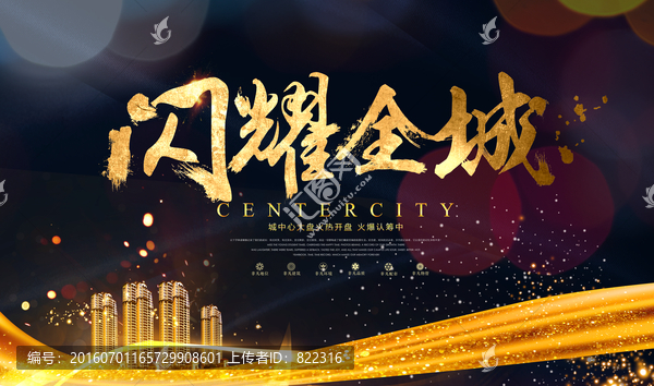 房地產(chǎn)廣告