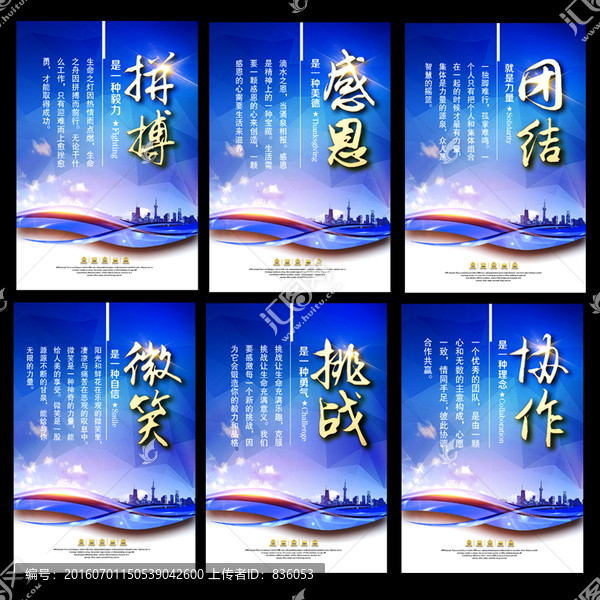企業(yè)文化展板