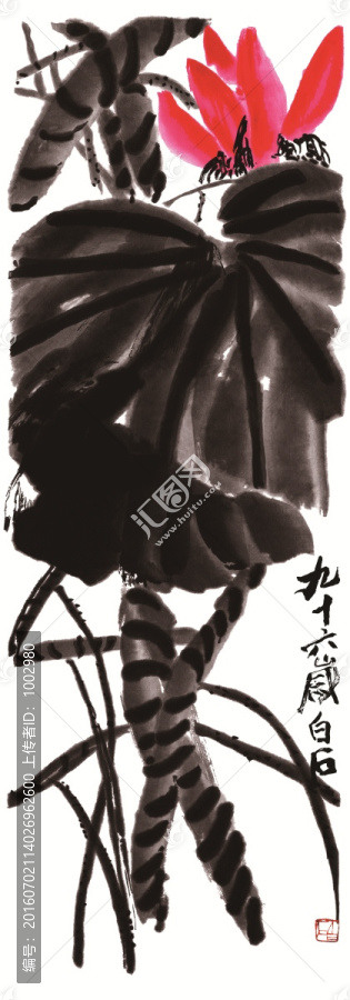 齊白石,墨荷,（合層）