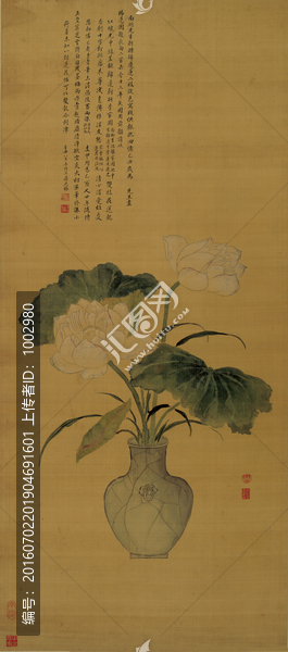 蔣廷錫,賜蓮圖