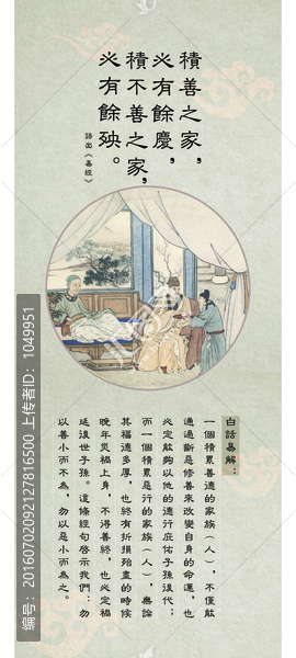 國學(xué)素材