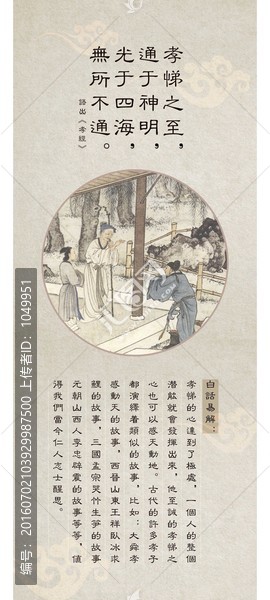 國學(xué)素材6