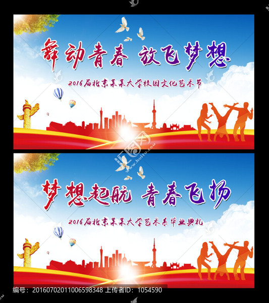 青春