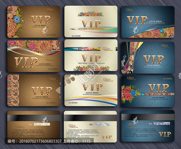 高檔VIP貴賓卡