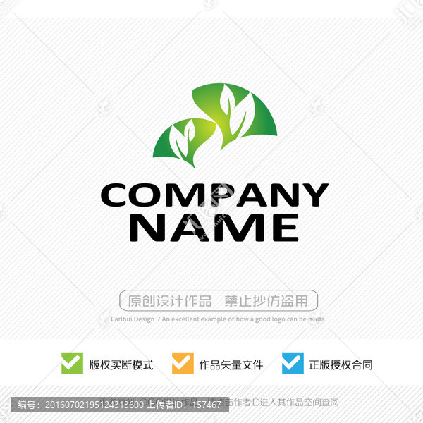 綠葉,綠色有機茶葉LOGO設(shè)計