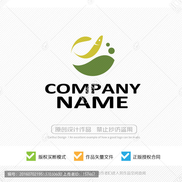 魚,標(biāo)志設(shè)計(jì),LOGO設(shè)計(jì)