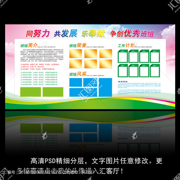 班組園地,班組簡介,班組宣傳
