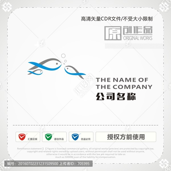魚,商標設計