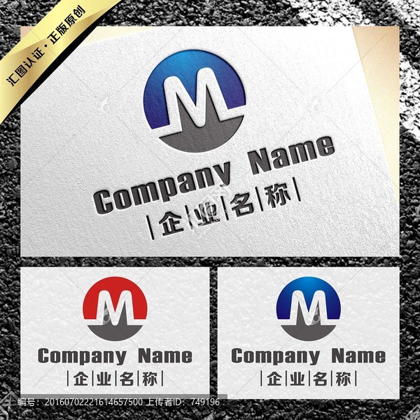 M字母簡約大氣LOGO