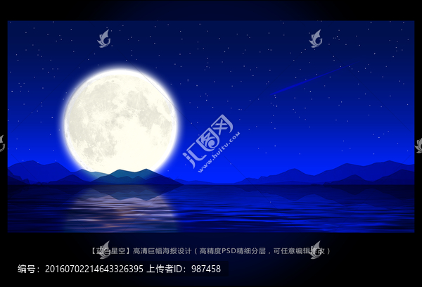 星空月亮