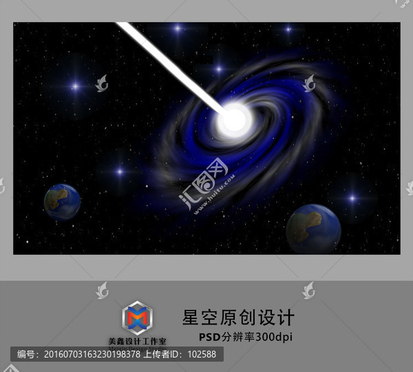 宇宙星空