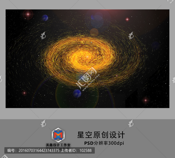 宇宙星空