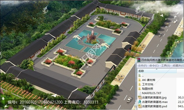 四合院風(fēng)格古建筑教育基地鳥瞰圖