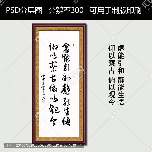 虛能引和,靜能生悟