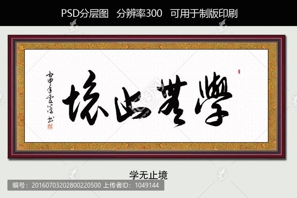 學(xué)無止境