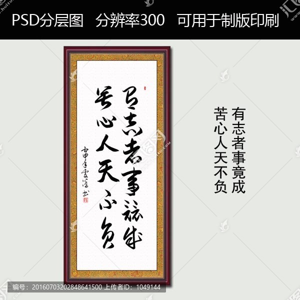 有志者事竟成,苦心人天不負