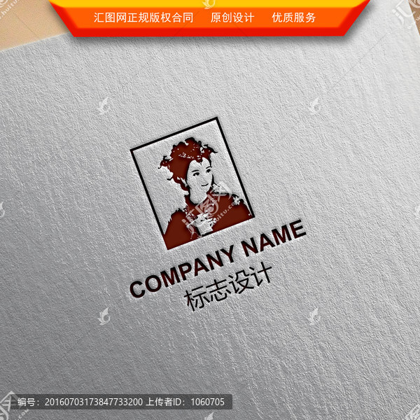 古裝美女LOGO設(shè)計