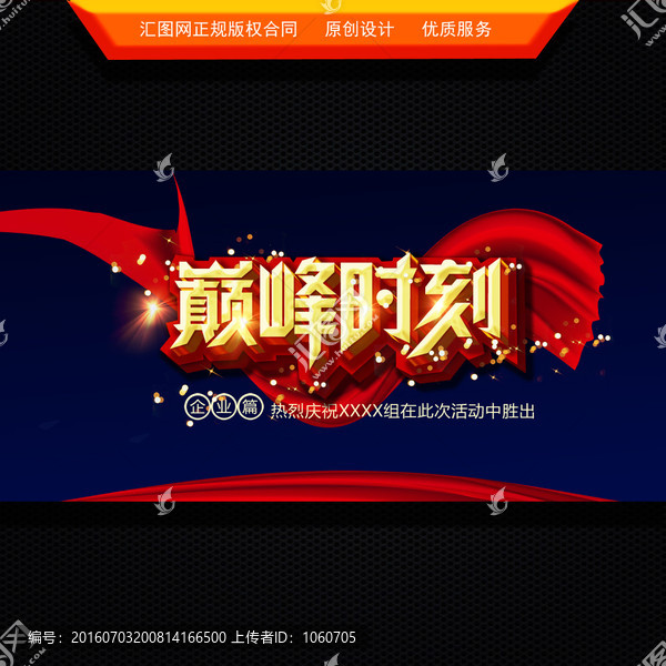 海報設計