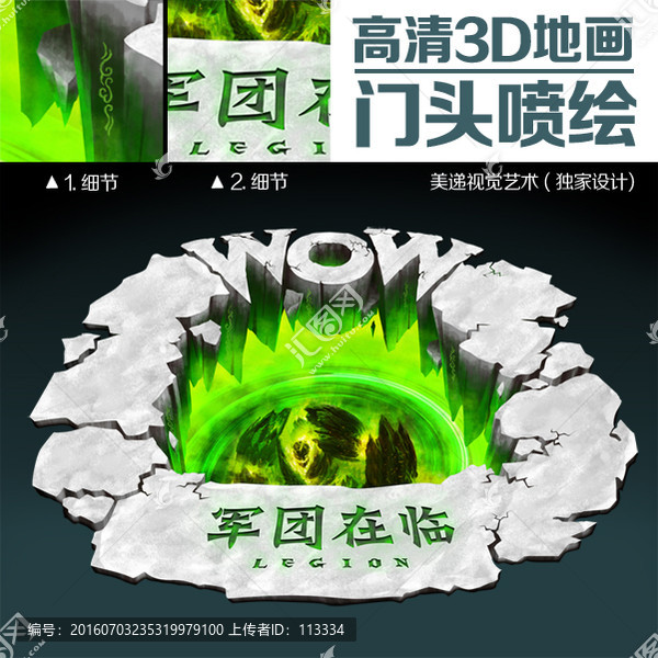 網(wǎng)吧門口3D地畫