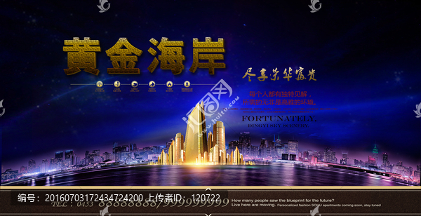 金海岸房地產(chǎn)海報(bào)