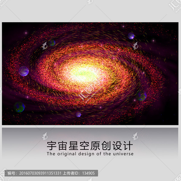 宇宙星空