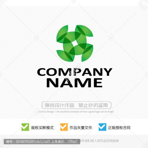 茶葉,綠葉,商標(biāo),LOGO設(shè)計(jì)