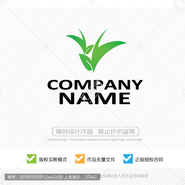 綠葉,植物,LOGO設(shè)計