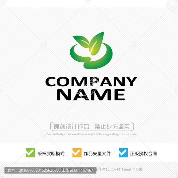 綠色有機,綠葉,LOGO設(shè)計