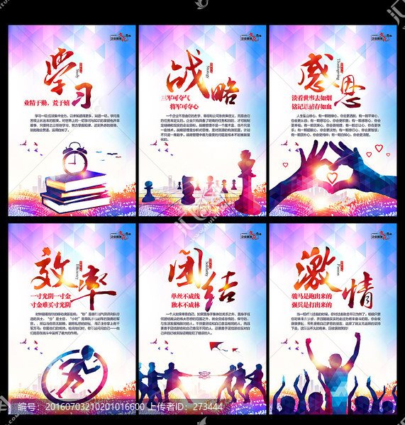 企業(yè)文化