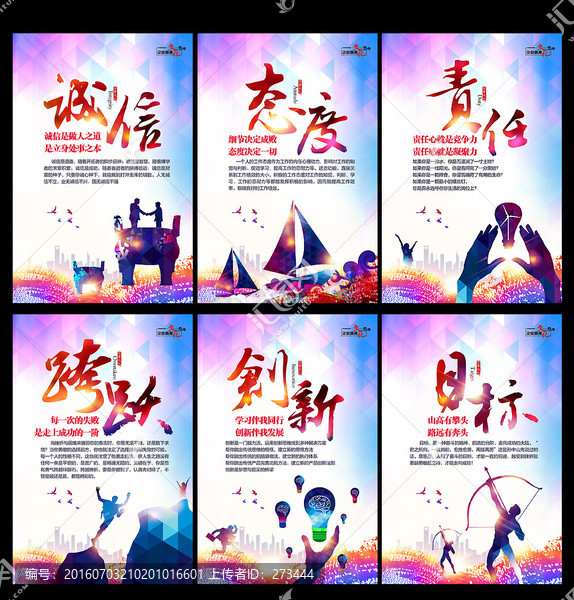 企業(yè)文化