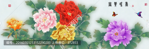 富貴凝香