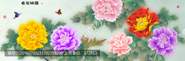 名花傾國
