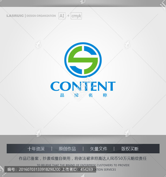 logo設(shè)計(jì),S字母logo