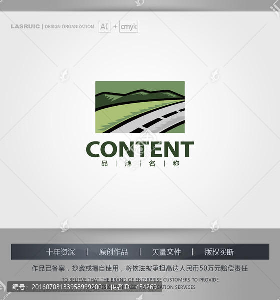 logo設(shè)計(jì),標(biāo)志,商標(biāo),公路