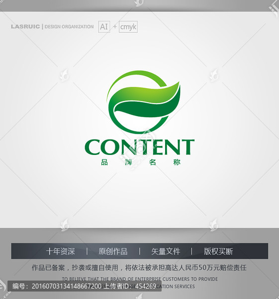 logo設計,標志,商標,葉子