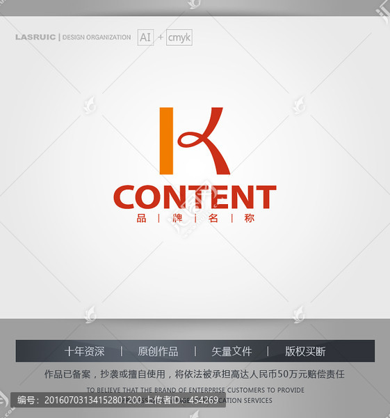logo設(shè)計(jì),K字母logo