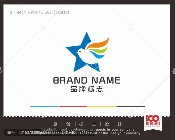 星鳥logo