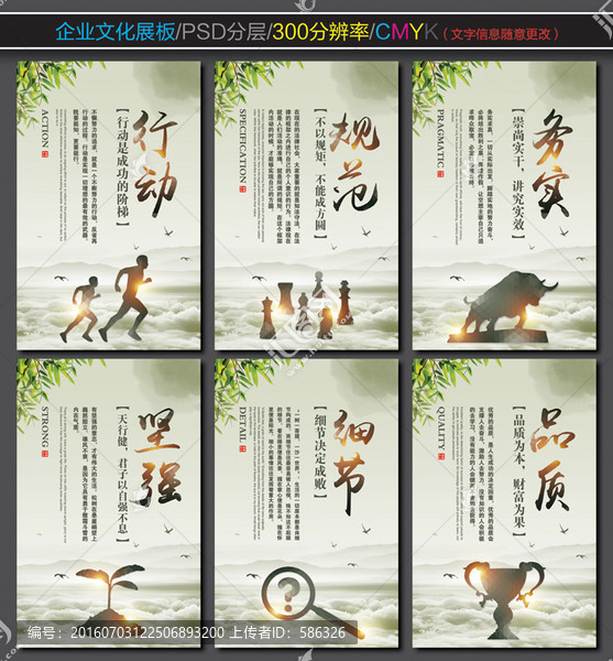 企業(yè)文化