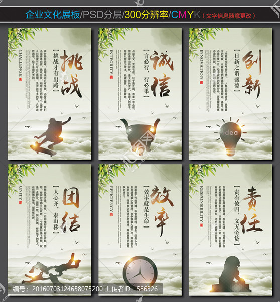 企業(yè)文化
