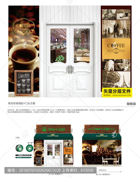 咖啡生活館店面設(shè)計(jì)