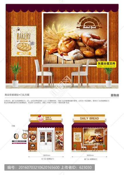 面包店甜品店門頭設(shè)計(jì)