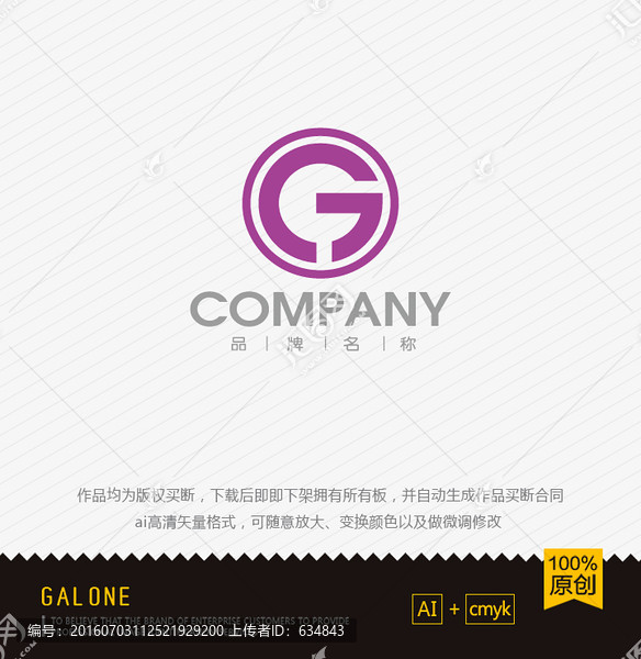 logo設(shè)計(jì),G字母logo