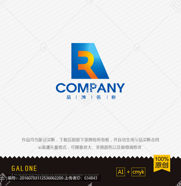 logo設(shè)計,ER字母logo